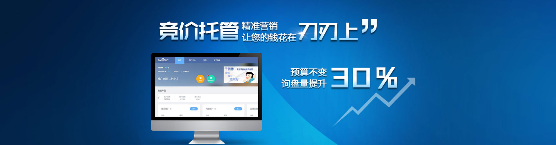 乌达百度竞价排名
